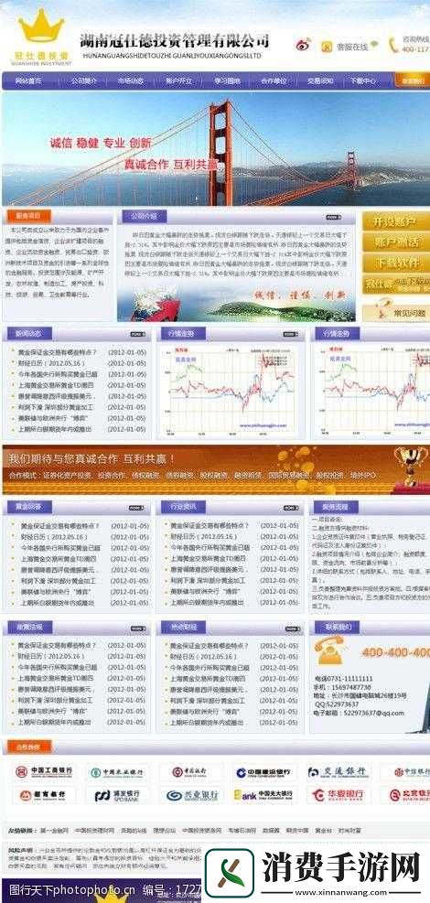 黄金网站-9.1：优质内容平台