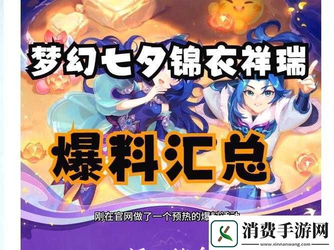 梦幻西游祥瑞定义或特性简介