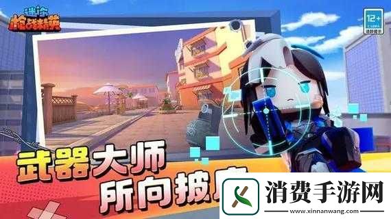 迷你枪战精英不同渠道能否一起玩 