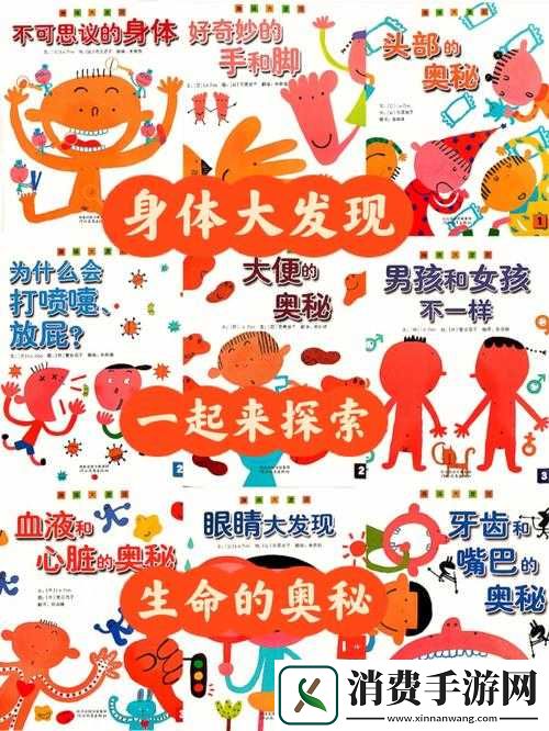 颈腰挺过那层薄膜：探索未知的身体奥秘