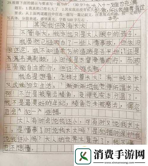 让叔叔看看你有没有长大