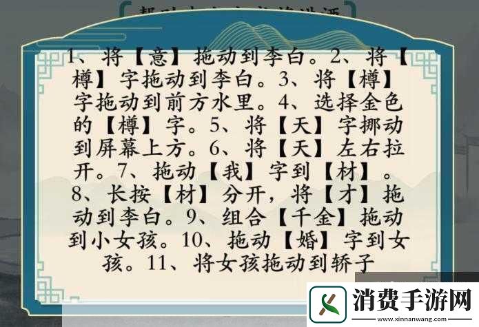 汉字神操作