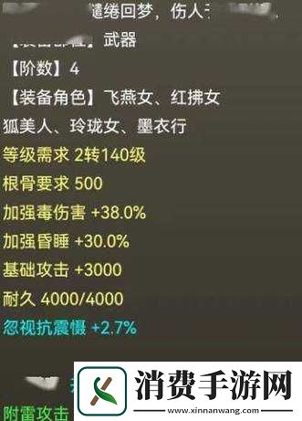 新版-4-阶毒仙器如何搭配