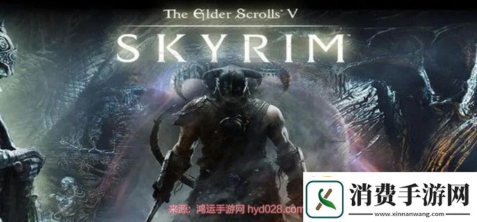 上古卷轴5第一课任务攻略