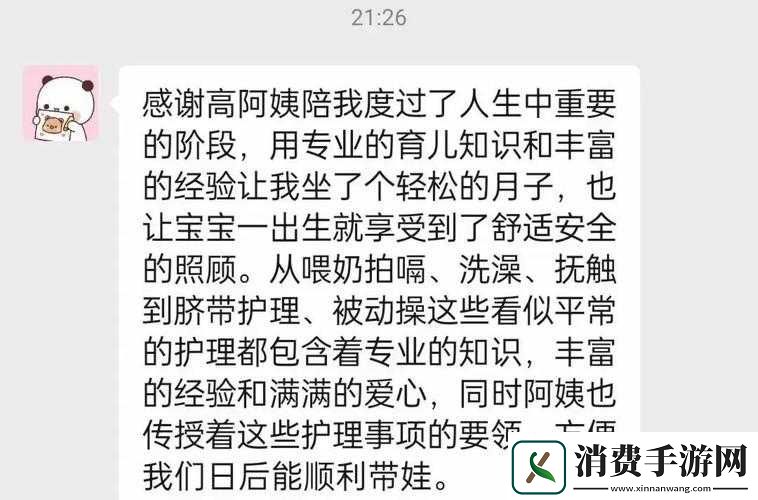 两位陪读妈妈灭火后续：爱心传递不停歇 