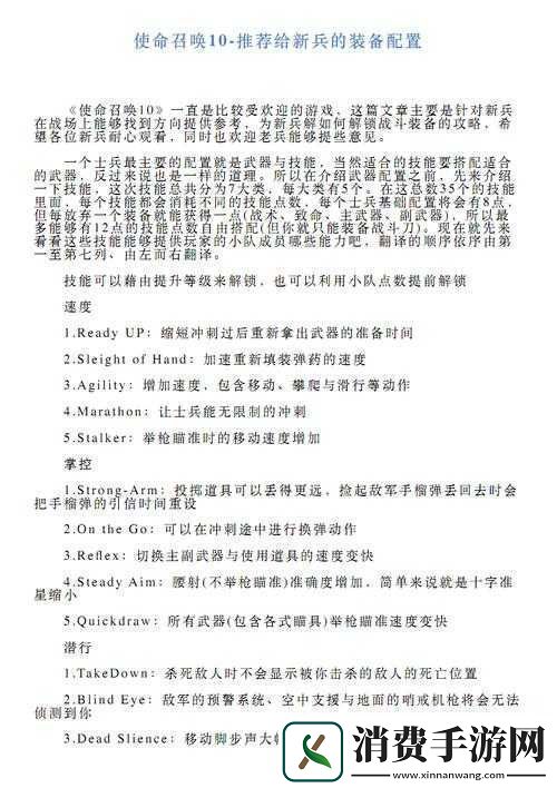 使命召唤10配置要求详解最低配置推荐