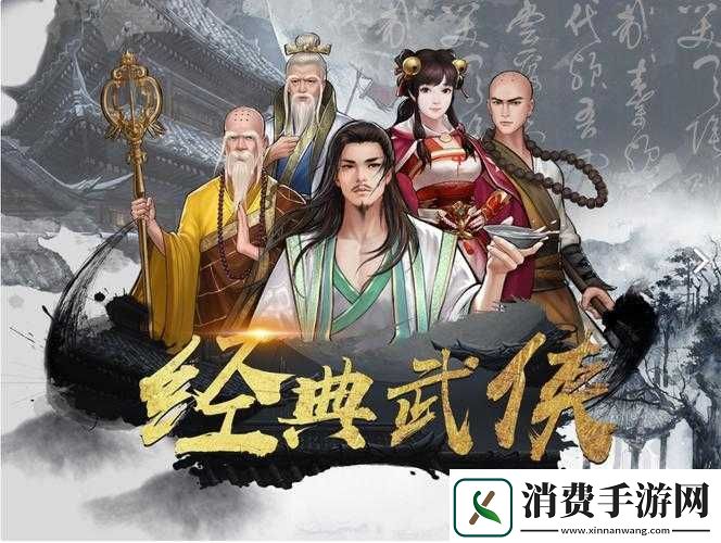 群侠传洗髓强化攻略：高效强化-提升性价比 