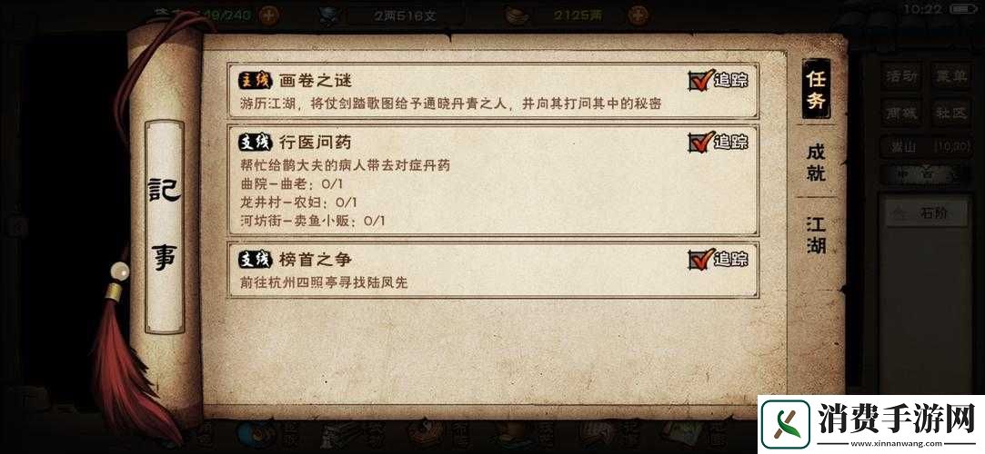 烟雨江湖中老妇人行医问药给啥药