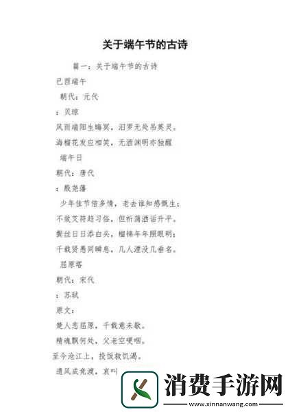 蚂蚁庄园端午三友古人过端午节时会置办端午三友你知道都有啥吗