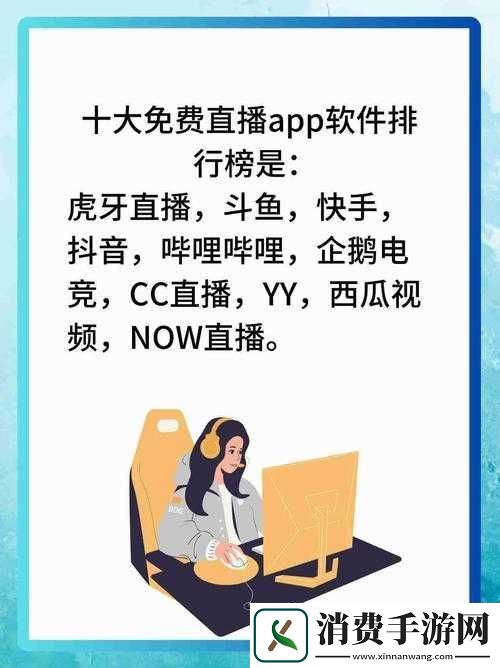 成品视频直播软件推荐哪个好