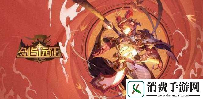 剑与远征捣蛋变装活动攻略