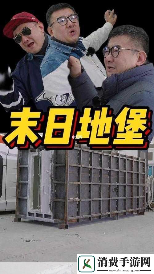 末世51号地堡新手入门指南