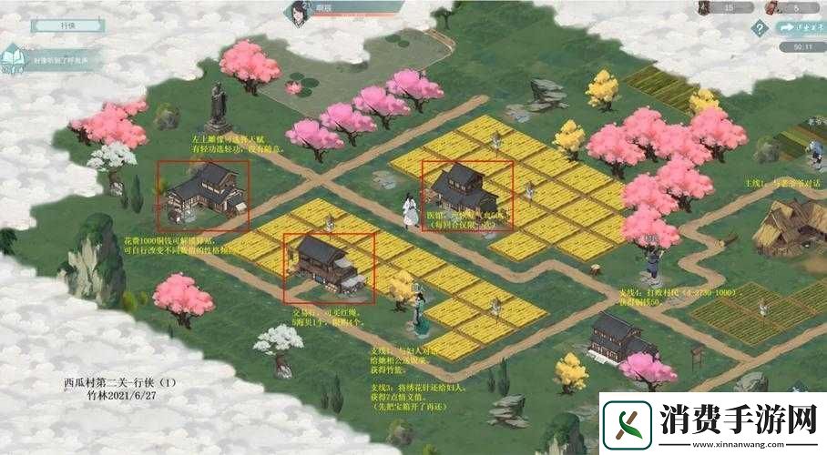 江湖悠悠新手指南——初探村庄攻略章节