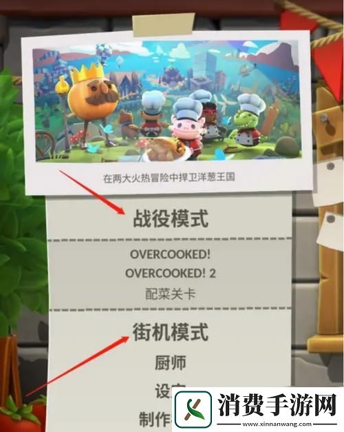 疯狂厨房双人模式：一场火花四溅的“食”界大战