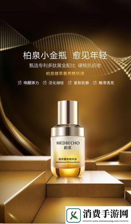 一区二区三区国产最好精华液推荐 