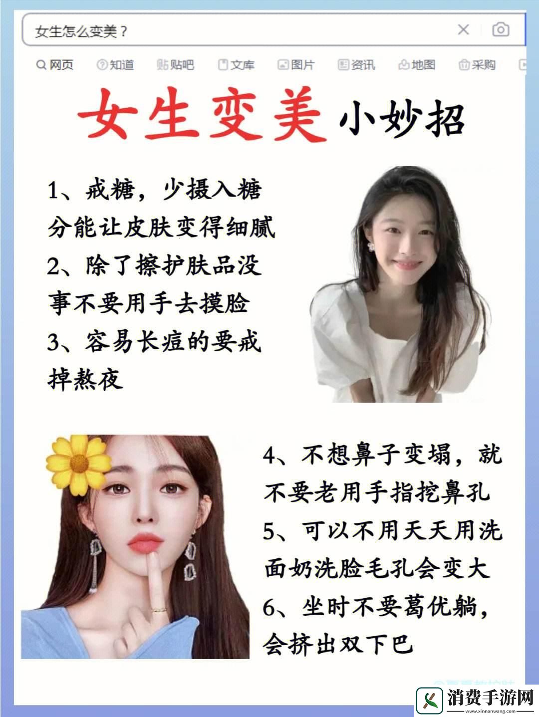 编程女侠养成记