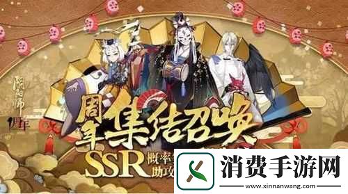 阴阳师手游圣诞赠礼保平安活动攻略解析