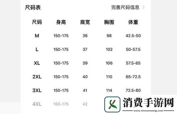 国产尺码和欧洲尺码视频：国产尺码与欧洲尺码的完美对接！