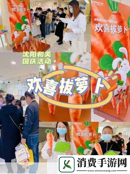 光腿拔萝卜：光腿拔萝卜乐趣无穷！
