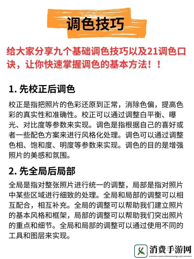 免费PS大片段视频调色：实用教程分享