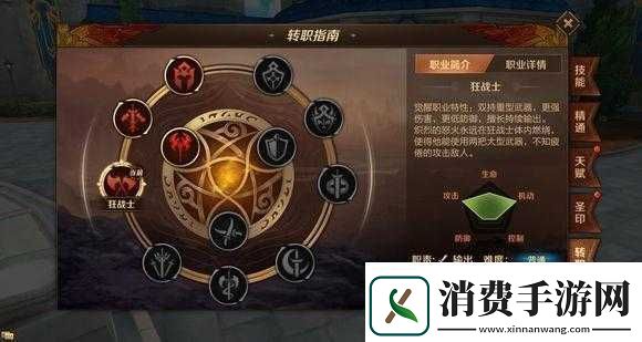 万王之王3D狂战士技能精通选啥怒火燎原