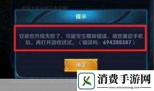 王者荣耀-S22-下载错误及代码解决之法 
