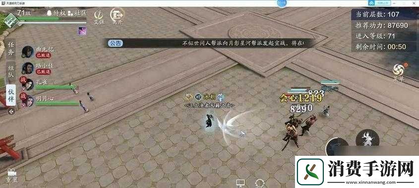 天涯明月刀手游真武天波府阈值通关指南