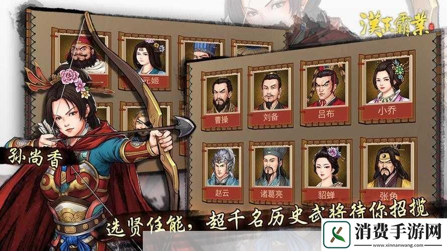 汉末霸业内购版结局条件汇总一览