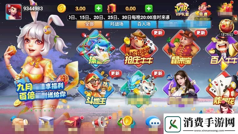 “全优棋牌最新官”奇葩探秘