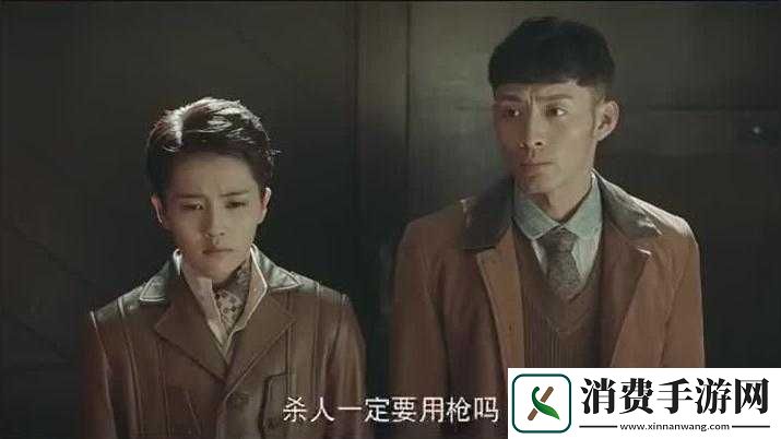 女婿有劲枪枪到底：背后的故事