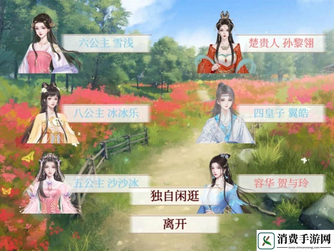 TXT奇遇：御花园里的太子妃热搜风波 