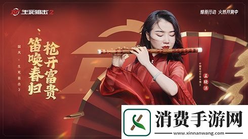 生死狙击2燎原专辑上线国风硬核演绎枪战风云