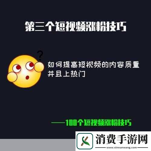 9.1短视频免费无限刷下：无尽刷短视频的乐趣！