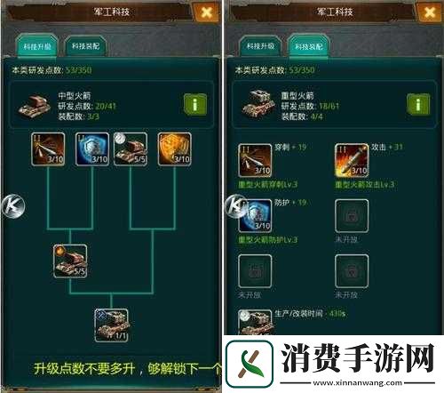 坦克火线排兵布阵攻略秘籍