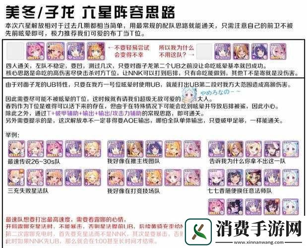 公主连结美冬专武兑换分析及建议