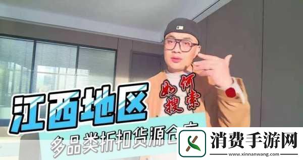 成品站货源入口：拓展成品站货源入口