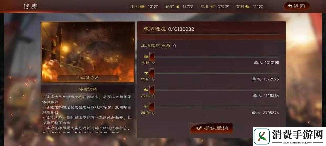 如何在三国志战略版中解救俘虏