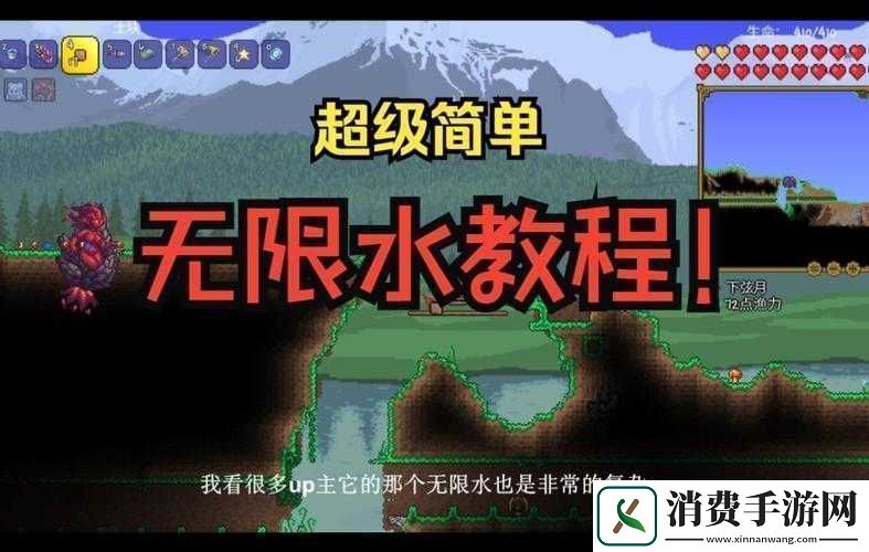 泰拉瑞亚无限水建造方法及攻略