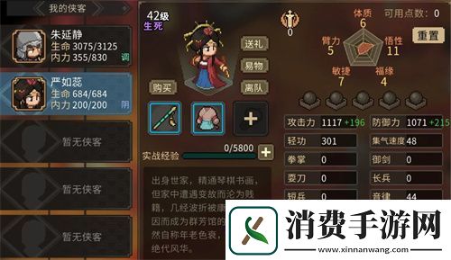 大侠立志传情深不寿事件任务完成攻略