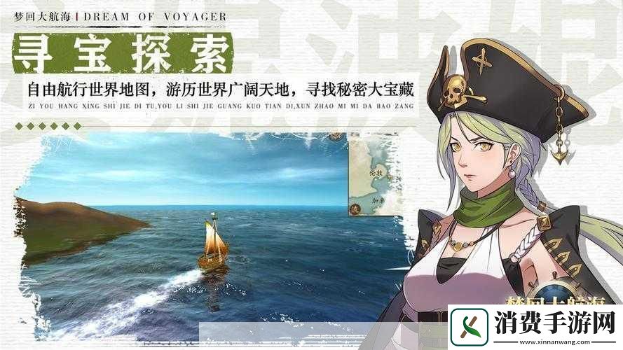 梦回大航海采买书攻略刷新法或梦回大航海刷采买书方法攻略