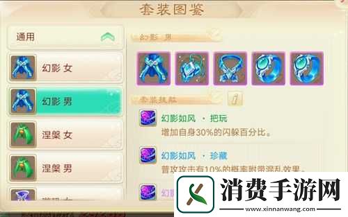 大话西游手游男魔乾坤套装实用解析