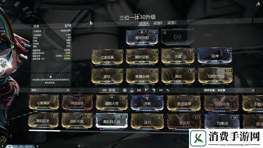 星际战甲高效增益卡有哪些