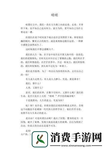 男生女生在一起嗟嗟嗟很痛：情感纠葛中的心声 