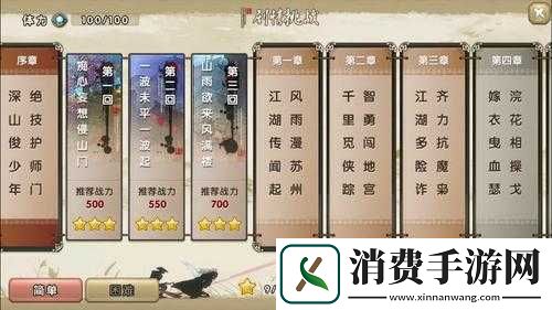 九阴真经新手剧情挑战攻略