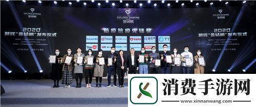 多益络斩获2020“金钻榜”6项大奖