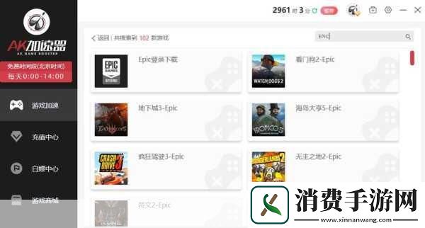 Epic本周喜加一：本周Epic喜加一：冒险之旅！