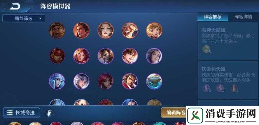 王者模拟战长城遗志流攻略