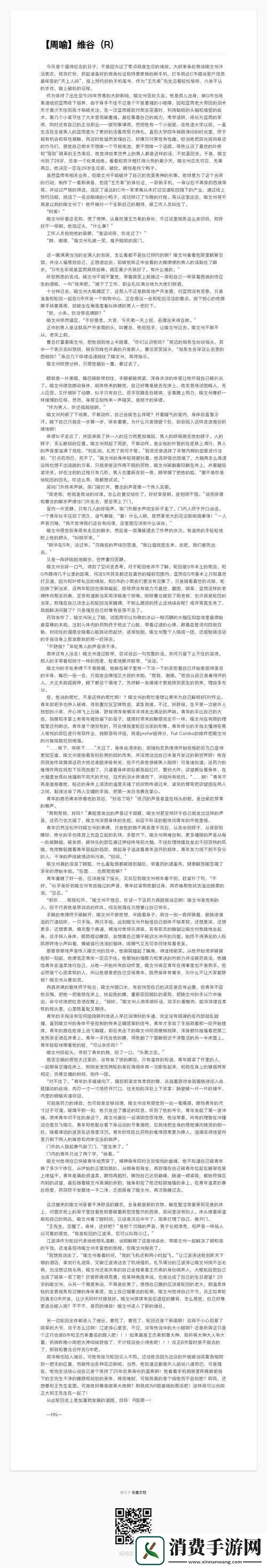 长批后我被宿敌爆炒了