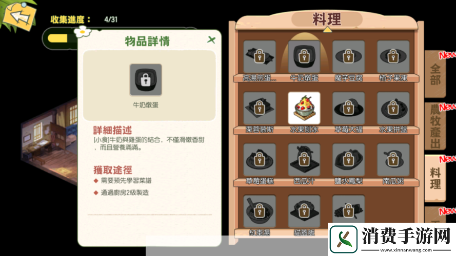 小森生活鸡蛋和鸡肉获取方法