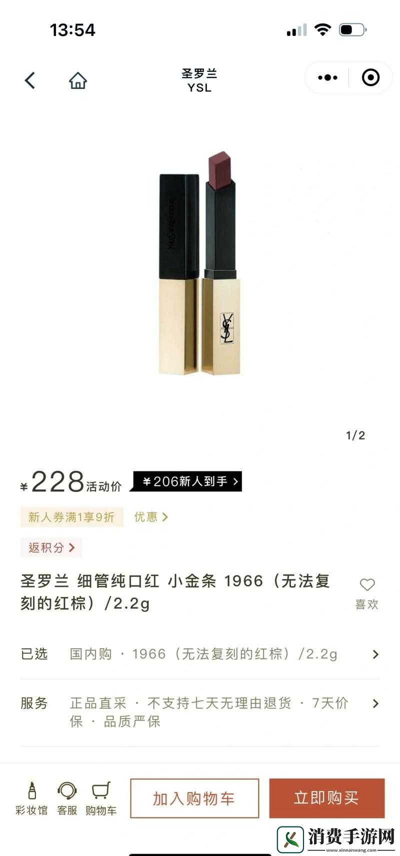 YSL-口红-8223：水蜜桃色-甜润动人